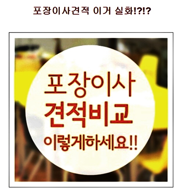  4월손없는날 가격잡자 