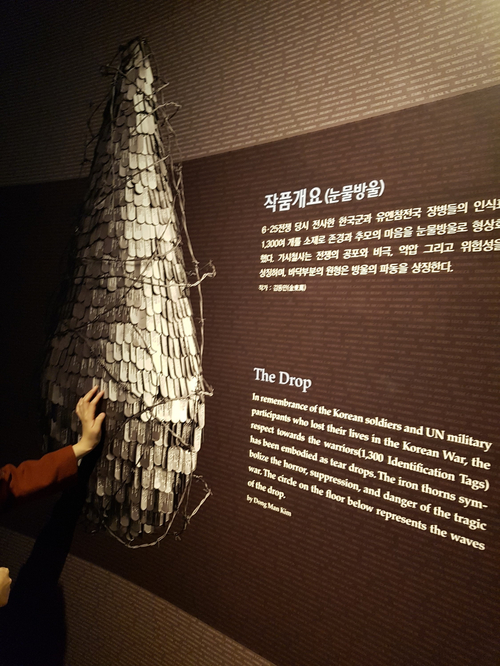  서울 전쟁기념관 가슴 한켠 뭉클!