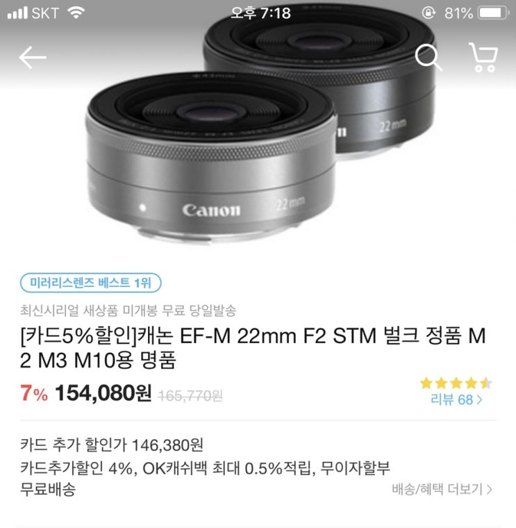  [일상]눈물의 eos m10 22mm렌즈 구입