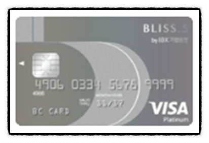  프리미엄 서비스 기업은행 BLISS.5 카드