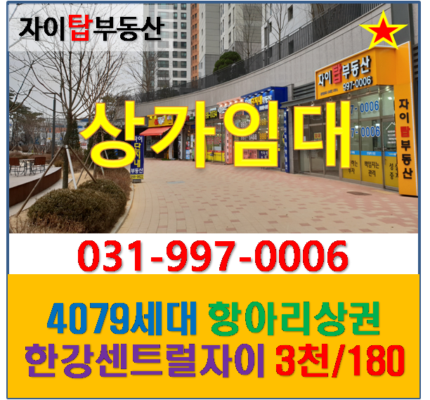  김포장기동상가 독점으로