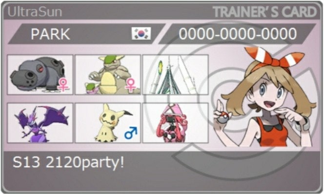 Usum S13 対面パ ガルアゴカバグヤ紹介 韓国2位 世界15位 네이버 블로그 Usum S13 対面パ ガルアゴカバグヤ紹介 韓国2位 世界15位 네이버 블로그