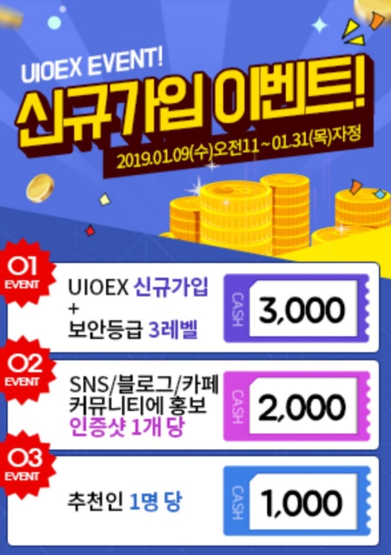 UIO코인 신규정책 발표후 급상승.채굴왕까지 : 네이버 블로그