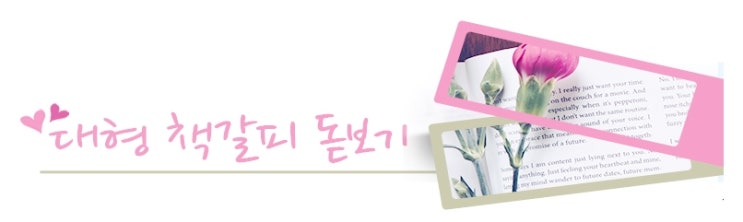  노인사은품 대형 책갈피 돋보기 증정판촉물 어떠세요