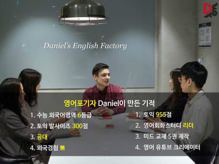  전문적인 원어민,한국인 일대일 혹은 1:2 등의 영어과외를 받으실분
