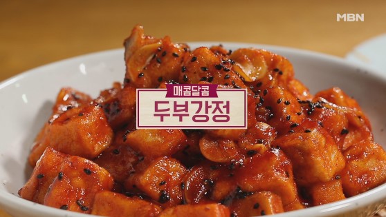 알토란 레시피 214회 임성근의제철밥상'더덕고추장 삼겹살과 더덕만능장'레시피-봉준호셰프의 초간단요리'파래초무침과 파래전 만드는법 - 김하진의 명품 반찬 '통두부구이와 두부강정 알토란 레시피 214회 임성근의제철밥상'더덕고추장 삼겹살과 더덕만능장'레시피-봉준호셰프의 초간단요리'파래초무침과 파래전 만드는법 - 김하진의 명품 반찬 '통두부구이와 두부강정