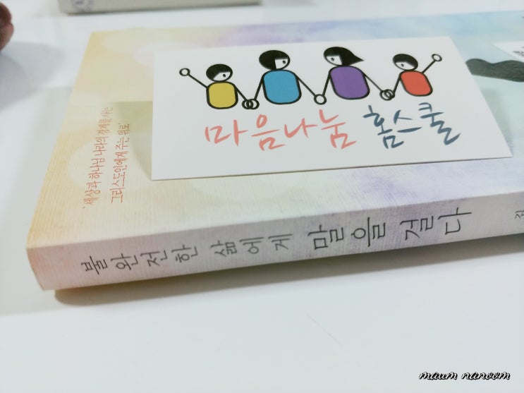  2019010. 불완전한 삶에게 말을 걸다 - 김기현