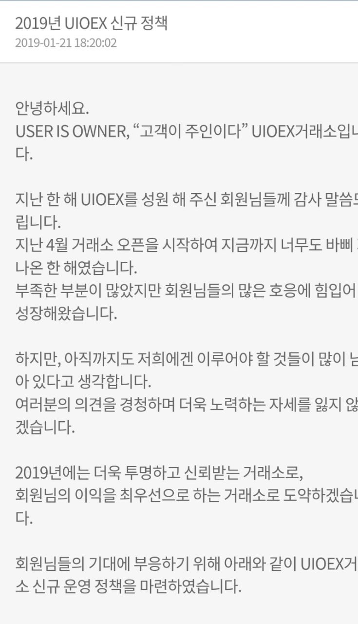 UIO코인 신규정책 발표후 급상승.채굴왕까지 : 네이버 블로그