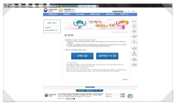  홍역 예방주사접종내역 조회 알아보는 방법