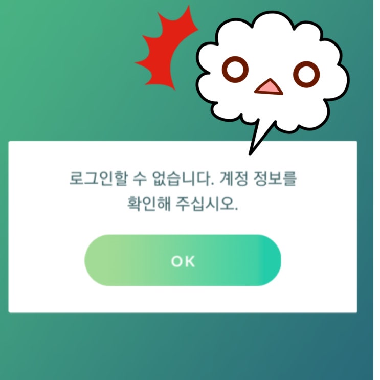  저 포켓몬고 계정 잃은 거 같아요.. 방법 없겠죠? (페이스북 로그인 불가)