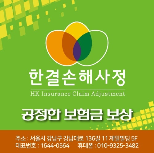 최고등급 3종수술(구) 5종수술(신) 분류 및 종류