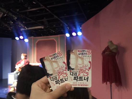  대구 연극, 주말에 대구 동성로에서 연극 [나의 PS파트너] 보고 왔어요,