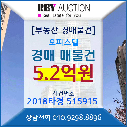  경기도 오피스텔 경매 매물건 5.2억원  서구 청라동 159-1 청라롯데캐슬 201동 48층 청라2동행정복지센터근처 매매급매분양전세시세가격보다싼 오피스텔경매 2018타경515915
