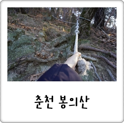  춘천 봉의산 :: 소양정 풍경 보기! 춘천역에서 걸어서도 오케이