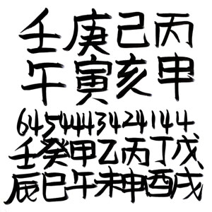 1956년 원숭이띠 운세 - 