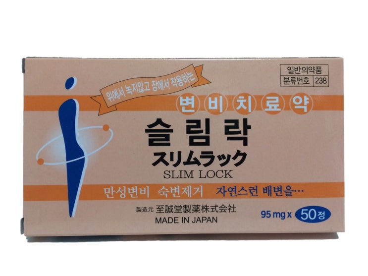 슬림락
