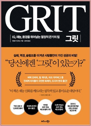 그릿 이미지