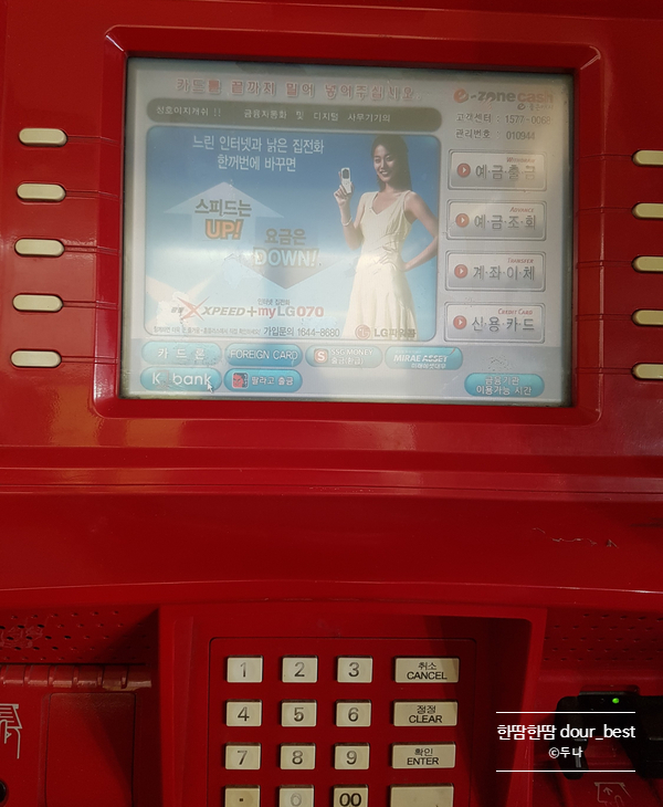 신세계 백화점 상품권 - ATM기로 인출하기(청호 이지캐시 ATM)