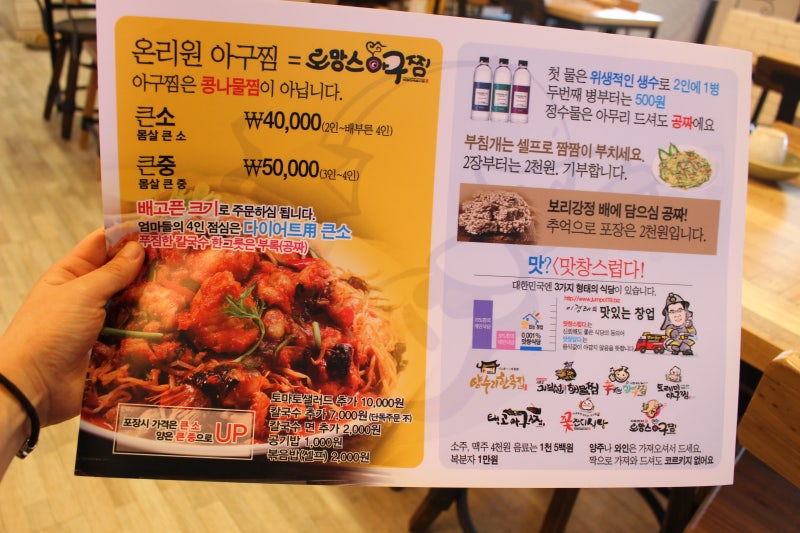 기장군 맛집 부산 정관 밥집 로망스아구찜 여심 취향저격