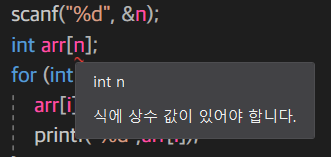  [C/C++]동적할당 없이 배열 크기를 변수로 정하고 싶다면, VLA!