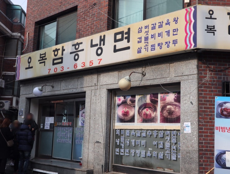  백종원의 골목식당 냉면맛집 다녀온 후기 / 청파동 피자집 햄버거집 고로케집 현재근황