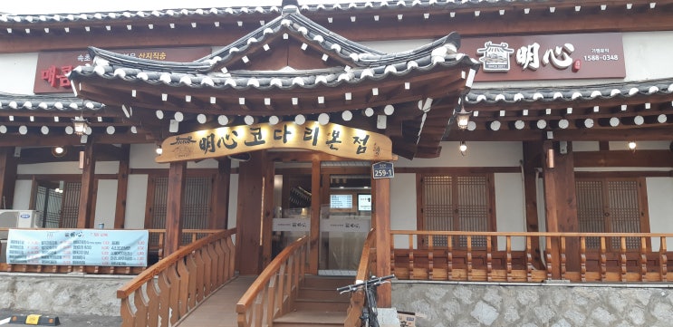 산곡동맛집,명심,명심코다리본점 산곡동맛집,명심,명심코다리본점