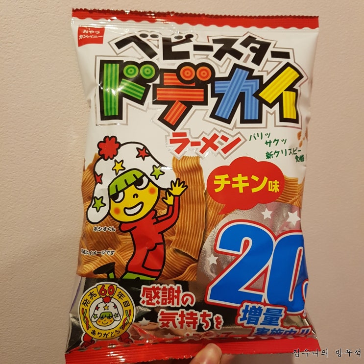  [일본과자] 베이비스타 (ベビースター)