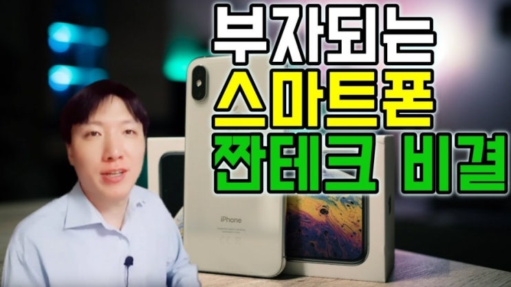  유튜브 운영 일지 #1 - 썸네일 제작 공부 및 적용