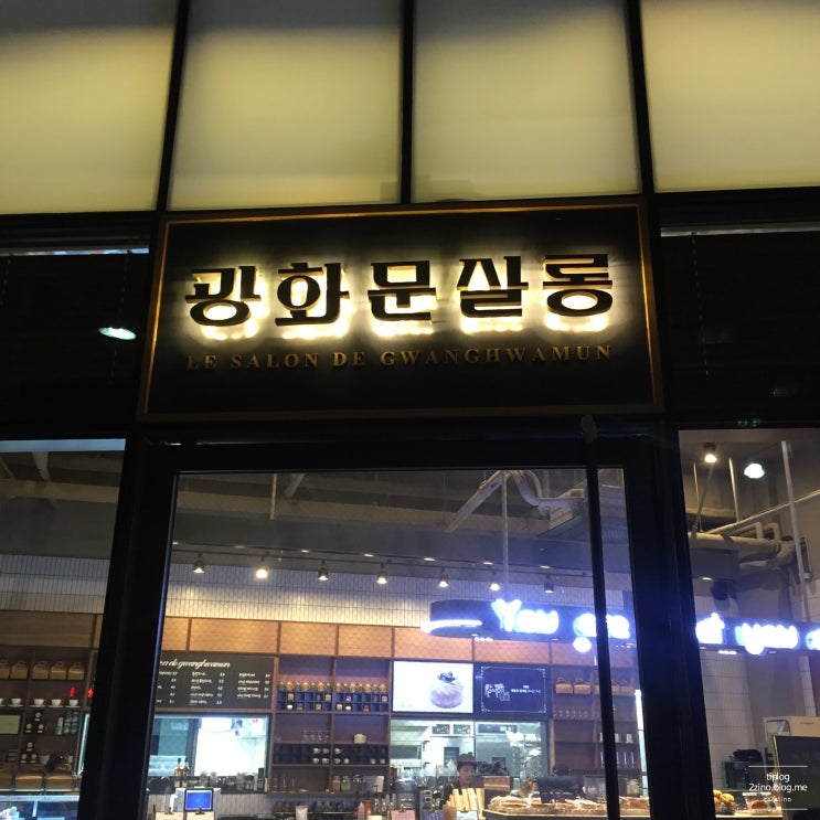  [가양역] 베이커리카페,  광화문살롱