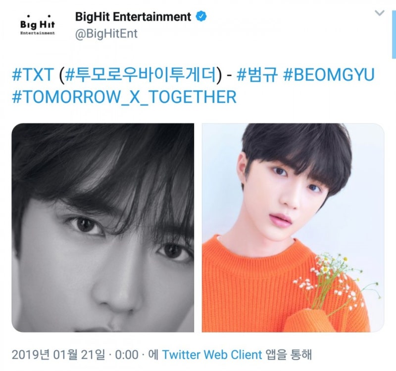 [TXT 범규] 'TXT(투모로우바이투게더)'의 다섯 번째 멤버 범규 (나이, 학교, 일화, 과거 사진 등)