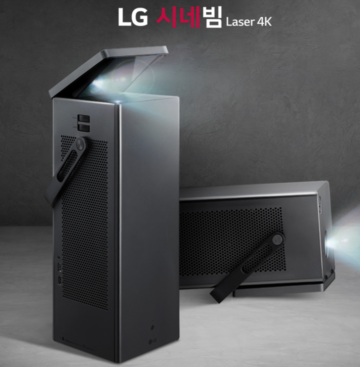  LG 신박한 물건 출현 시네빔 Laser 4K