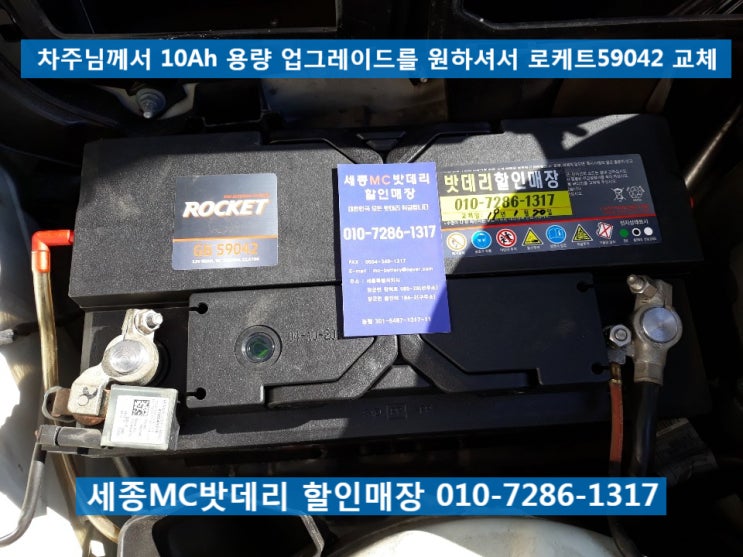  세종밧데리, 공주밧데리- 벤츠E300 매장방문 배터리교체