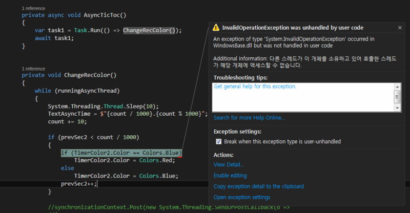 [ C# / WPF ] MultiThreading : 쓰레드에서 UI 업데이트 하기 : 네이버 블로그