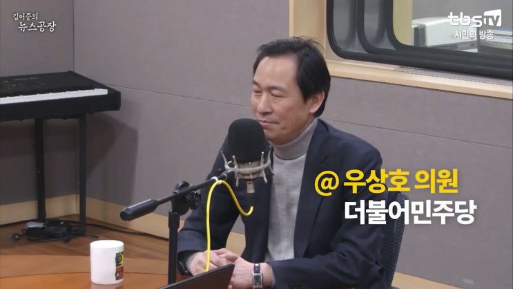  우상호 "손혜원, 목포 문화거리 만들려고 쿠바까지 가서 재즈클럽 조사"