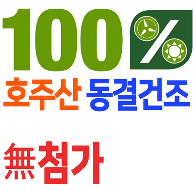  로얄제리(로열젤리) 분말가루 - 파우더 먹는법 & 가격