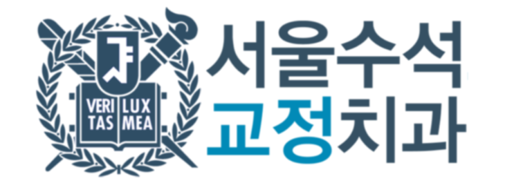  봉명동치과 > 부정교합, 과개교합, 윗입술돌출, 무턱, 턱관절질환, 비대칭