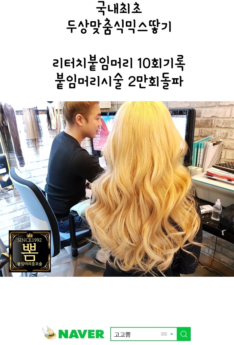 강남싼미용실 어디에 있는거야? : 네이버 블로그