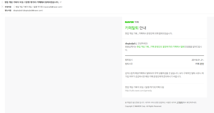  게기모 강제추방