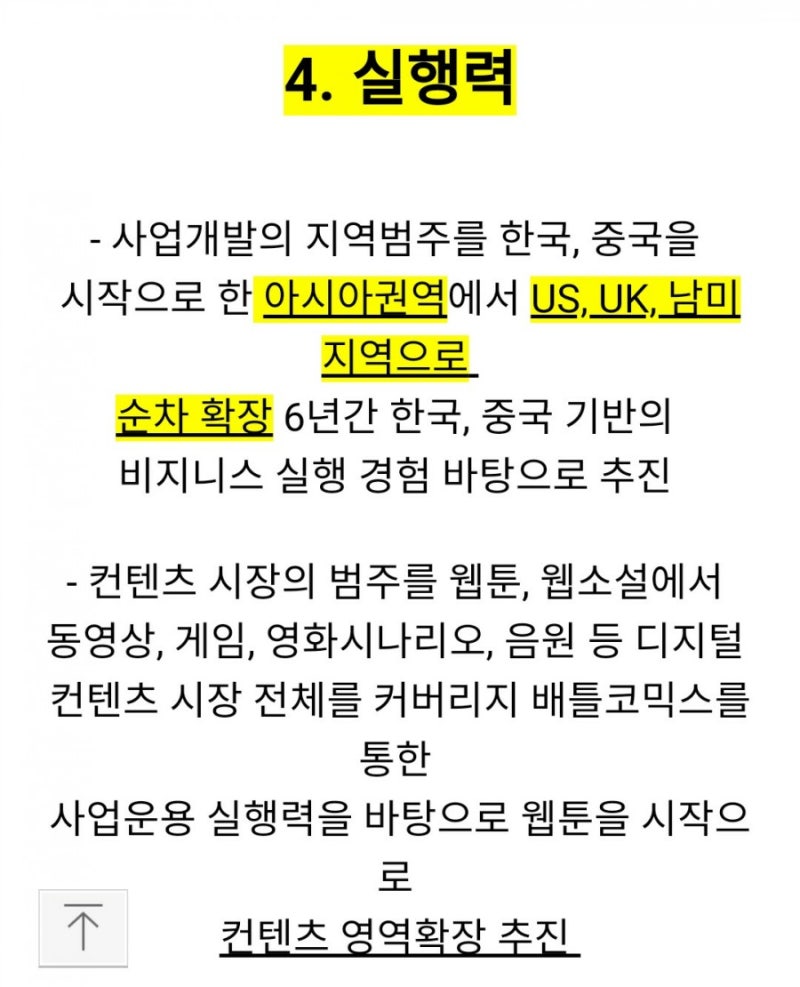 잠시후 오후 2시에 코박 커뮤니티에서 픽션네트워크 1차 프리세일을 진행해요! : 네이버 블로그