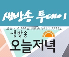  [오늘 저녁]투맛취 연탄불고기 서울 송파 강화연탄불고기 철판코스요리 광명 맛집 디쌍 세월의 힘 8대째 숭어 어란 995회 생방송 투데이 고수뎐 누룩 소금 숙성 돈가스 원주 미돈미가 대박신화 어느 날 송리단길 호르몬동 우나기동 대창 덮밥 단디 환상의 코스 정선 한우 연탄구이 소고기무국 도가니탕 된장찌개 물닭갈비  