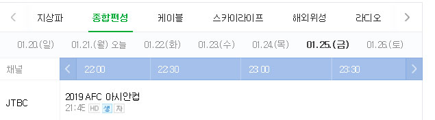  스카이캐슬 25일 금요일 결방, 하지만 26일 19회 방영