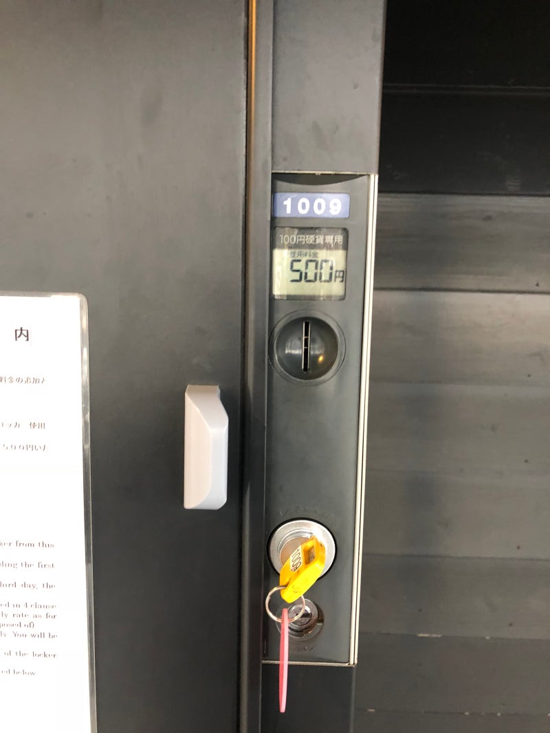 유후인여행] 유후인역 서비스, 짐보관방법, 치키서비스, 코인락커 : 네이버 블로그