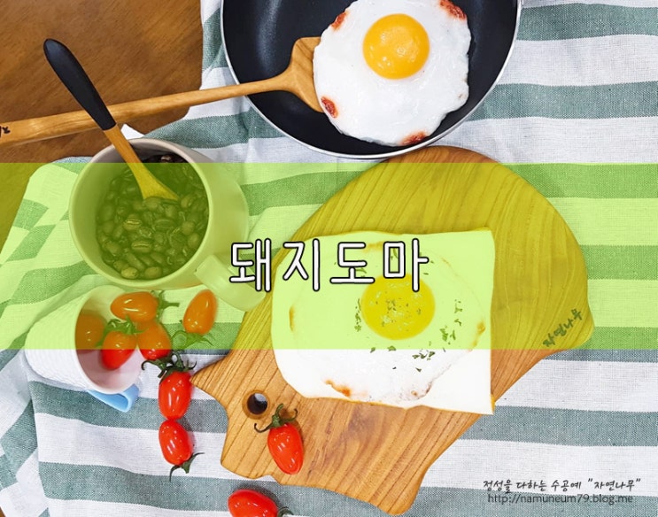  자연나무 수제도마 - 돼지도마 판매합니다!!(느티나무도마/산벚나무도마)