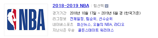 2019.01.22 NBA (밀워키 vs 댈러스 유타 vs 포틀랜드 LA레이커스 vs 골든스테이트)