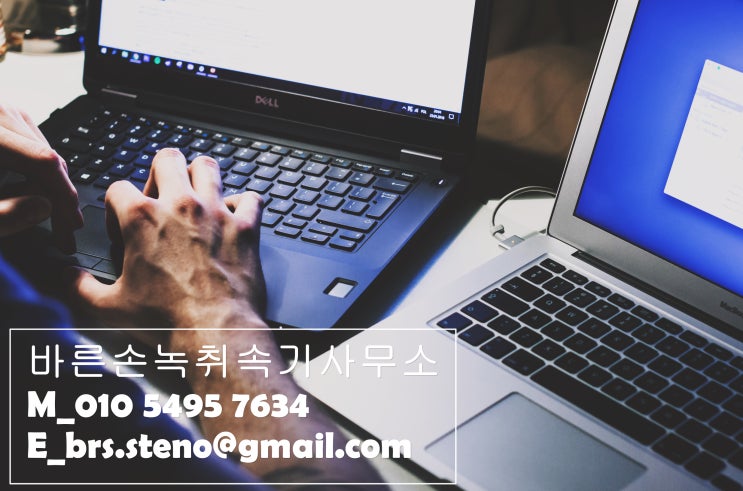  [녹취비용/장점] 녹취 의뢰를 맡기시는 모든 분께 드리는 약속