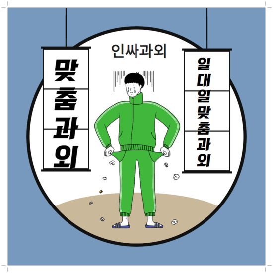  유성구고등영어과외 노은동 지족동 상대동 고등수학과외 고등국어과외