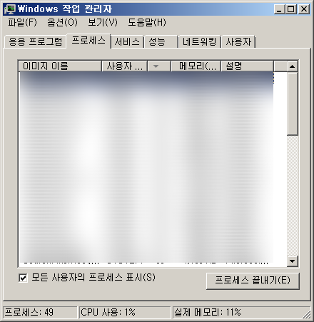  서버파일(섭파) 감염 확인 방법