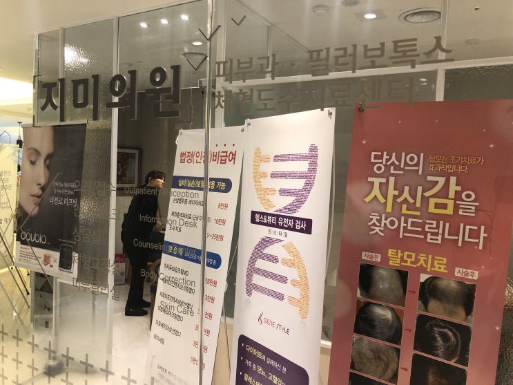  지미피부과 - 대구체외충격파