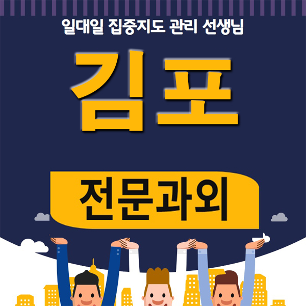 김포과외 사우동 북변동 초등학생 중학생 영어 수학 전문 과외 영수 전과목과외