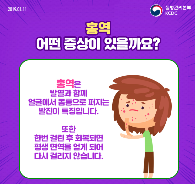  홍역 환자 4세 이하가 50%, 대구 홍역 환자 바이러스는 동남아 B3형... 해외여행 4~6주 전 예방 접종은 필수